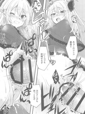 (C103) [スタジオKIMIGABUCHI (きみまる)] 推まん子2 (推しの子)_06