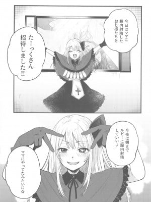 (C103) [スタジオKIMIGABUCHI (きみまる)] 推まん子2 (推しの子)_04