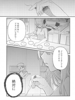(C103) [スタジオKIMIGABUCHI (きみまる)] 推まん子2 (推しの子)_12