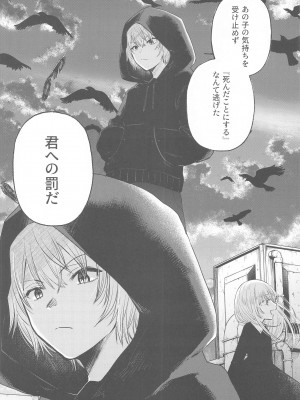 (C103) [スタジオKIMIGABUCHI (きみまる)] 推まん子2 (推しの子)_15