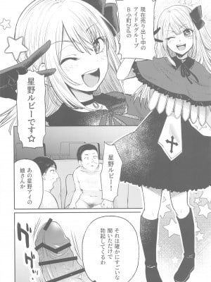 (C103) [スタジオKIMIGABUCHI (きみまる)] 推まん子2 (推しの子)_03