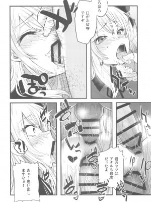 (C103) [スタジオKIMIGABUCHI (きみまる)] 推まん子2 (推しの子)_07