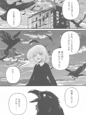 (C103) [スタジオKIMIGABUCHI (きみまる)] 推まん子2 (推しの子)_14