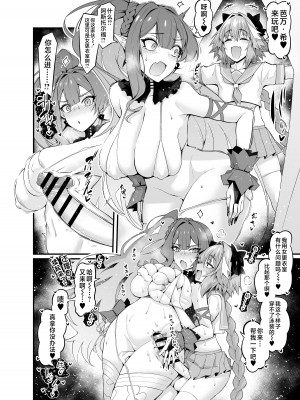 [デジアンコ (あんこまん)] 竿役アストルフォきゅんが妖精騎士とエッチしまくる本 (Fate／Grand Order) [黎欧出资汉化] [DL版]_12