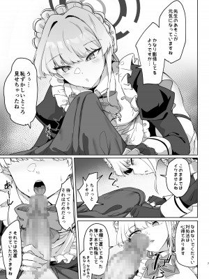 [ちうさんキングダム (かざみちう)] トキちゃんは先生の専属メイド (ブルーアーカイブ) [DL版]_06