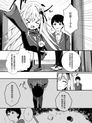 [しとろんの杜 (柚子奈ひよ)] 幼馴染が恋人になった日。[白杨汉化组] [DL版]_05