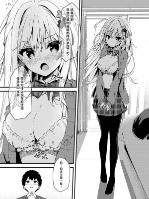 [しとろんの杜 (柚子奈ひよ)] 幼馴染が恋人になった日。[白杨汉化组] [DL版]_08