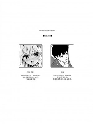 [しとろんの杜 (柚子奈ひよ)] 幼馴染が恋人になった日。[白杨汉化组] [DL版]_04