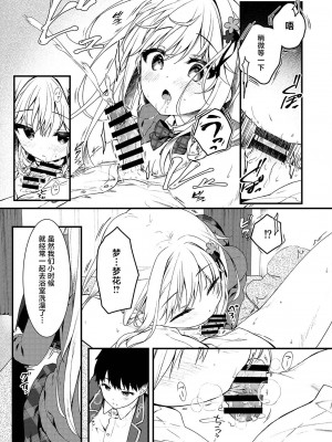 [しとろんの杜 (柚子奈ひよ)] 幼馴染が恋人になった日。[白杨汉化组] [DL版]_11
