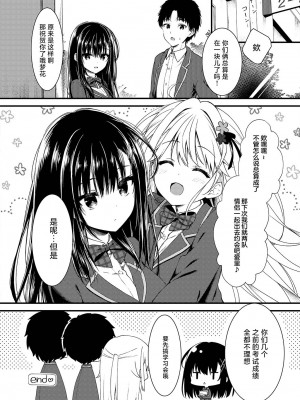 [しとろんの杜 (柚子奈ひよ)] 幼馴染が恋人になった日。[白杨汉化组] [DL版]_20