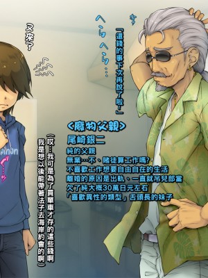 [いちごクレープ大盛組 (横十輔)] ダメ親父の新カノジョとＨしまぁす【憧れのお姉さんと筆おろし編】_00005
