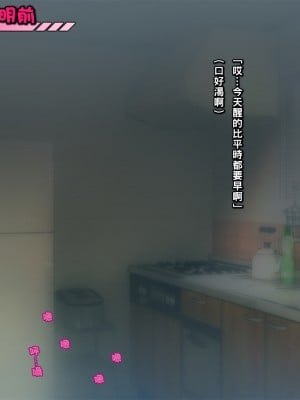 [いちごクレープ大盛組 (横十輔)] ダメ親父の新カノジョとＨしまぁす【憧れのお姉さんと筆おろし編】_00015