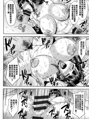 [オジィ] マッサージにほぐされて_P060