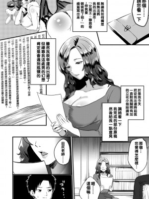 [チンプル堀田] 僕のHな編集さん_i_158