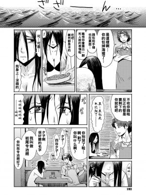 [黒岩瑪瑙] 夏の潮騒_b064bcmcm02192_0191