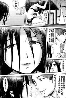 [黒岩瑪瑙] 夏の潮騒_b064bcmcm02192_0194