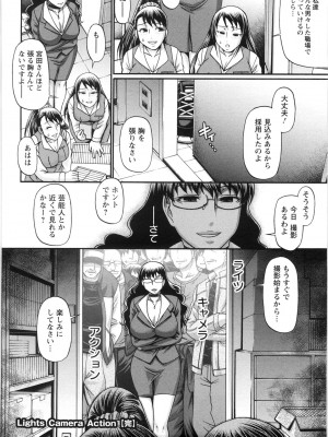 [チバトシロウ] 好色グラマラス_kousyoku_036