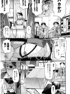 [チバトシロウ] 好色グラマラス_kousyoku_043