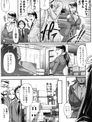 [チバトシロウ] 好色グラマラス_kousyoku_057
