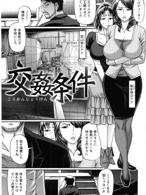 [チバトシロウ] 好色グラマラス_kousyoku_061