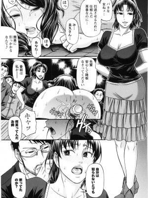 [チバトシロウ] 好色グラマラス_kousyoku_067