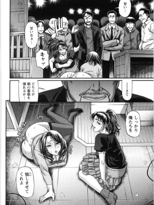 [チバトシロウ] 好色グラマラス_kousyoku_068