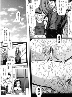 [チバトシロウ] 好色グラマラス_kousyoku_079