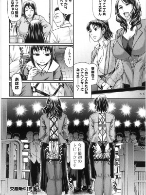 [チバトシロウ] 好色グラマラス_kousyoku_080