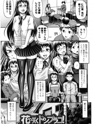 [チバトシロウ] 好色グラマラス_kousyoku_083