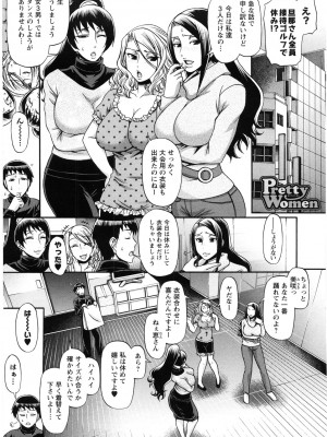 [チバトシロウ] 好色グラマラス_kousyoku_105