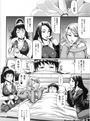 [チバトシロウ] 好色グラマラス_kousyoku_124