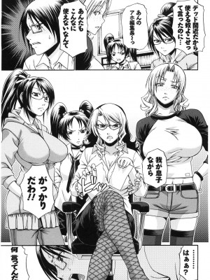 [チバトシロウ] 好色グラマラス_kousyoku_129