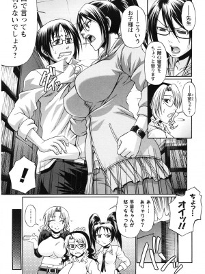 [チバトシロウ] 好色グラマラス_kousyoku_131