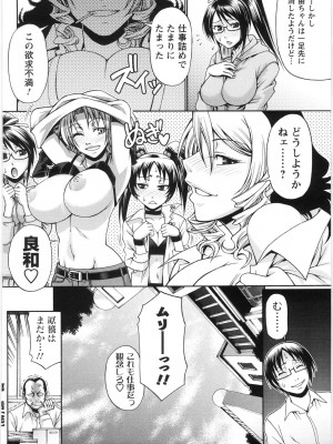 [チバトシロウ] 好色グラマラス_kousyoku_146