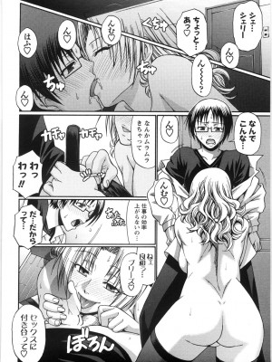 [チバトシロウ] 好色グラマラス_kousyoku_150