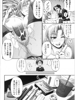 [チバトシロウ] 好色グラマラス_kousyoku_164