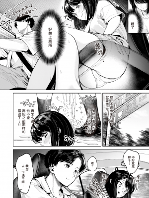 [ちょいぴろ] デートに出かけただけなのに (WEEKLY 快楽天 2023 No.42) [Looike汉化组] [LKM渣嵌] [無修正]_02