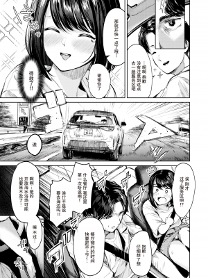 [ちょいぴろ] デートに出かけただけなのに (WEEKLY 快楽天 2023 No.42) [Looike汉化组] [LKM渣嵌] [無修正]_03