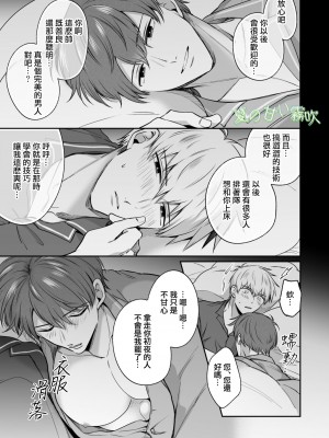 [すめし屋さん (すめし)] リーマンラブホ男子会EROS―異世界転生DK彼氏とダブル巨根挟まれえっち―[霧吹弥生汉化组] [Digital]_b010