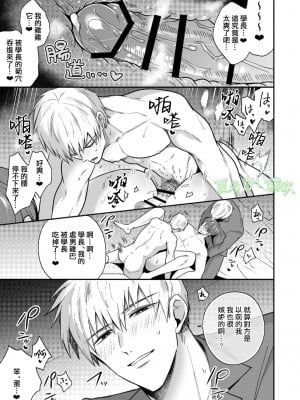 [すめし屋さん (すめし)] リーマンラブホ男子会EROS―異世界転生DK彼氏とダブル巨根挟まれえっち―[霧吹弥生汉化组] [Digital]_b026