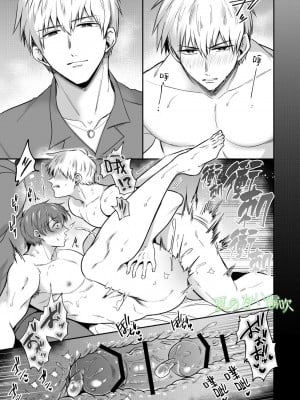 [すめし屋さん (すめし)] リーマンラブホ男子会EROS―異世界転生DK彼氏とダブル巨根挟まれえっち―[霧吹弥生汉化组] [Digital]_b028