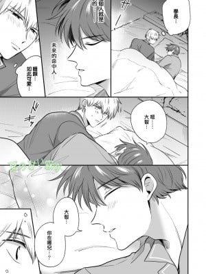 [すめし屋さん (すめし)] リーマンラブホ男子会EROS―異世界転生DK彼氏とダブル巨根挟まれえっち―[霧吹弥生汉化组] [Digital]_b046