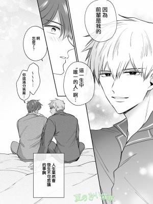 [すめし屋さん (すめし)] リーマンラブホ男子会EROS―異世界転生DK彼氏とダブル巨根挟まれえっち―[霧吹弥生汉化组] [Digital]_b049