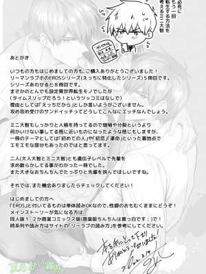 [すめし屋さん (すめし)] リーマンラブホ男子会EROS―異世界転生DK彼氏とダブル巨根挟まれえっち―[霧吹弥生汉化组] [Digital]_b052