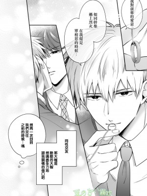 [すめし屋さん (すめし)] リーマンラブホ男子会EROS―異世界転生DK彼氏とダブル巨根挟まれえっち―[霧吹弥生汉化组] [Digital]_b059