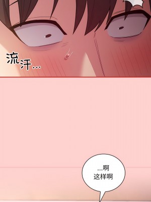 陌生的未婚妻 50-51話_50_04