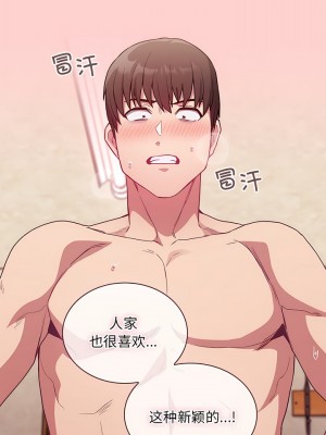 陌生的未婚妻 50-51話_50_05