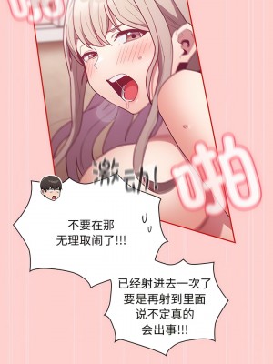 陌生的未婚妻 50-51話_50_07