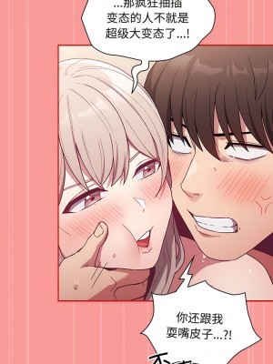 陌生的未婚妻 50-51話_50_08