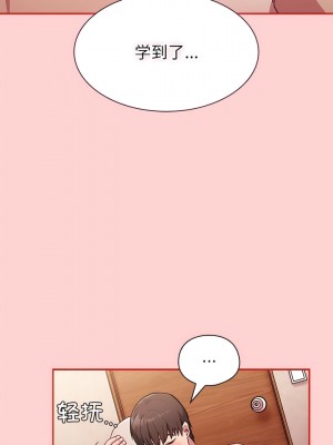 陌生的未婚妻 50-51話_50_11